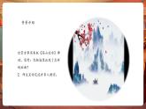 【新教材核心素養(yǎng)】湘藝版音樂(lè)七年級(jí)下冊(cè)第2單元第3課時(shí)《漁舟唱晚》課件+同步教學(xué)+素材