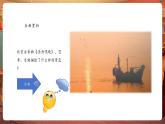 【新教材核心素養(yǎng)】湘藝版音樂(lè)七年級(jí)下冊(cè)第2單元第3課時(shí)《漁舟唱晚》課件+同步教學(xué)+素材