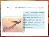 【新教材核心素養(yǎng)】湘藝版音樂(lè)七年級(jí)下冊(cè)第2單元第4課時(shí)《二泉映月》課件+同步教學(xué)+素材