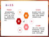 【新教材核心素養(yǎng)】湘藝版音樂(lè)七年級(jí)下冊(cè)第3單元第1課時(shí)《少年》《天路》課件+同步教學(xué)+素材