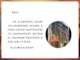 【新教材核心素養(yǎng)】湘藝版音樂(lè)七年級(jí)下冊(cè)第3單元第1課時(shí)《少年》《天路》課件+同步教學(xué)+素材