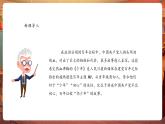 【新教材核心素養(yǎng)】湘藝版音樂(lè)七年級(jí)下冊(cè)第3單元第1課時(shí)《少年》《天路》課件+同步教學(xué)+素材