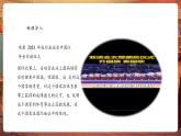 【新教材核心素養(yǎng)】湘藝版音樂七上第1單元《中華人民共和國國歌》《沒有共產(chǎn)黨就沒有新中國》《走進(jìn)新時(shí)代》課件+同步教案+素材