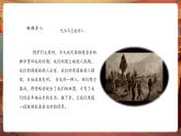【新教材核心素養(yǎng)】湘藝版音樂七年級上冊第1單元《我們走在大路上》課件+同步教案+素材