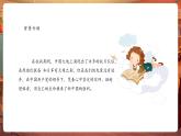 【新教材核心素養(yǎng)】湘藝版音樂七年級上冊第1單元《我們走在大路上》課件+同步教案+素材