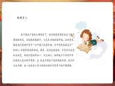 【新教材核心素養(yǎng)】湘藝版音樂七年級上冊第1單元《領(lǐng)航》《不忘初心》《十八洞飛出幸福歌》課件+同步教案+素材