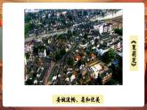 【新教材核心素養(yǎng)】湘藝版音樂七年級上冊第2單元《月兒彎彎照九州》課件+同步教案+素材