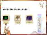 【新教材核心素養(yǎng)】湘藝版音樂七年級上冊第2單元《月兒彎彎照九州》課件+同步教案+素材