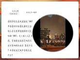 【新教材核心素養(yǎng)】湘藝版音樂七年級上冊第2單元《楚商》《梅花三弄》課件+同步教案+素材