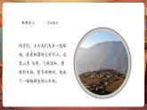 【新教材核心素养】湘艺版音乐七年级上册第3单元《天使的身影》《生死不离》课件+同步教案+素材