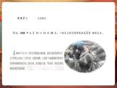 【新教材核心素养】湘艺版音乐七年级上册第3单元《天使的身影》《生死不离》课件+同步教案+素材