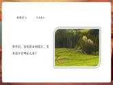 【新教材核心素养】湘艺版音乐七年级上册第3单元《小草》《踏浪》 课件+同步教案+素材