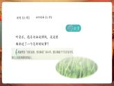 【新教材核心素养】湘艺版音乐七年级上册第3单元《小草》《踏浪》 课件+同步教案+素材