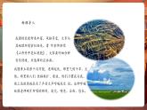 【新教材核心素養(yǎng)】湘藝版音樂七年級上冊第5單元 《山丹丹開花紅艷艷》、 《幸福在哪里》課件+同步教案+素材
