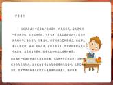 【新教材核心素養(yǎng)】湘藝版音樂七年級上冊第5單元 《山丹丹開花紅艷艷》、 《幸福在哪里》課件+同步教案+素材