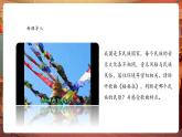 【新教材核心素養(yǎng)】湘藝版音樂七年級上冊第5單元 《洗衣歌》、《鄉(xiāng)間的小路》 課件+同步教案+素材