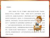 【新教材核心素養(yǎng)】湘藝版音樂七年級上冊第5單元 《洗衣歌》、《鄉(xiāng)間的小路》 課件+同步教案+素材