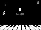人音版音樂初中七下-第4單元-美洲樂聲-拉庫卡拉查【課件】