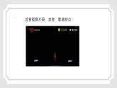 人音版音樂初中七下-第5單元-小調(diào)集萃-沂蒙山小調(diào)【課件】