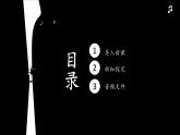 人音版音樂初中七下-第1單元-行進(jìn)之歌-婚禮進(jìn)行曲，葬禮進(jìn)行曲【課件】