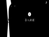 人音版音樂初中七下-第1單元-行進(jìn)之歌-婚禮進(jìn)行曲，葬禮進(jìn)行曲【課件】