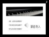 人音版音樂初中七下-第1單元-行進(jìn)之歌-婚禮進(jìn)行曲，葬禮進(jìn)行曲【課件】