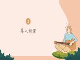 人音版音樂初中七下-第2單元-影視金曲-眺望你的路途伴隨著你【課件】