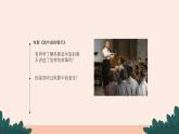 人音版音樂初中七下-第2單元-影視金曲-眺望你的路途伴隨著你【課件】
