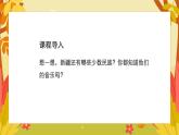 人音版音樂初中七下-第3單元-天山之音-我的金色阿勒泰【課件】