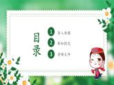 人音版音樂(lè)初中七下-第3單元-天山之音-陽(yáng)光照耀著塔什庫(kù)爾干【課件】