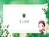 人音版音樂(lè)初中七下-第3單元-天山之音-陽(yáng)光照耀著塔什庫(kù)爾干【課件】