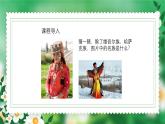 人音版音樂(lè)初中七下-第3單元-天山之音-陽(yáng)光照耀著塔什庫(kù)爾干【課件】