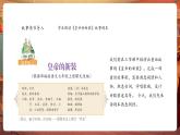 【新教材核心素養(yǎng)】湘藝版音樂七年級上冊第6單元第1課時(shí)《皇帝的新裝》課件+同步教案+素材