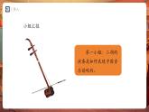 【新教材】人教版音樂七年級下冊第三單元 欣賞的智慧 學(xué)習(xí)項目一 感受聲音的每個瞬間（五線譜） 課件