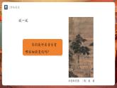 【新教材】人教版音樂七年級下冊第三單元 欣賞的智慧 學(xué)習(xí)項目一 感受聲音的每個瞬間（五線譜） 課件