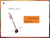 【新教材】人教版音樂七年級下冊第三單元 欣賞的智慧 學(xué)習(xí)項目一 感受聲音的每個瞬間（簡譜） 課件