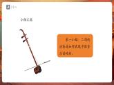 【新教材】人教版音樂七年級下冊第三單元 欣賞的智慧 學(xué)習(xí)項目一 感受聲音的每個瞬間（簡譜） 課件