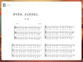 【新教材】人教版音樂七年級下冊第三單元 欣賞的智慧 學(xué)習(xí)項(xiàng)目二 感受音樂的每個(gè)層次（五線譜） 課件
