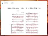 【新教材】人教版音樂七年級下冊第三單元 欣賞的智慧 學(xué)習(xí)項(xiàng)目二 感受音樂的每個(gè)層次（五線譜） 課件