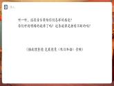 【新教材】人教版音樂七年級下冊第三單元 欣賞的智慧 學(xué)習(xí)項(xiàng)目三 感受音樂的鋪墊與高潮（一） 課件