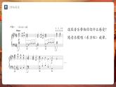 【新教材】人教版音樂七年級下冊第三單元 欣賞的智慧 學(xué)習(xí)項(xiàng)目三 感受音樂的鋪墊與高潮（一） 課件