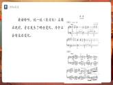 【新教材】人教版音樂七年級下冊第三單元 欣賞的智慧 學(xué)習(xí)項(xiàng)目三 感受音樂的鋪墊與高潮（一） 課件