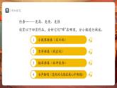 【新教材】人教版音樂七年級下冊第四單元 音樂表演的“二度創(chuàng)作” 學(xué)習(xí)項目一 音樂中的“高難度”（一）（五線譜） 課件