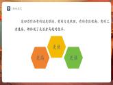 【新教材】人教版音樂七年級下冊第四單元 音樂表演的“二度創(chuàng)作” 學(xué)習(xí)項目一 音樂中的“高難度”（一）（五線譜） 課件