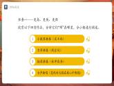 【新教材】人教版音樂七年級下冊第四單元 音樂表演的“二度創(chuàng)作” 學(xué)習(xí)項目一 音樂中的“高難度”（一）（簡譜） 課件