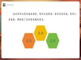 【新教材】人教版音樂七年級下冊第四單元 音樂表演的“二度創(chuàng)作” 學(xué)習(xí)項目一 音樂中的“高難度”（一）（簡譜） 課件