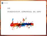 【新教材】人教版音樂七年級下冊第四單元 音樂表演的“二度創(chuàng)作” 學(xué)習(xí)項目一 音樂中的“高難度”（一）（簡譜） 課件