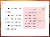 【新教材】人教版音樂七年級下冊第一單元 聲 ·音· 樂學(xué)習(xí)項目一音樂從振動開始（五線譜）課件(內(nèi)嵌音頻)