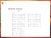 【新教材】人教版音樂七年級下冊第一單元 聲 ·音· 樂學(xué)習(xí)項目二 建設(shè)舒適聽覺環(huán)境（簡譜）課件