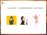 【新教材】人教版音樂七年級下冊第一單元 聲 ·音· 樂學(xué)習(xí)項目二 建設(shè)舒適聽覺環(huán)境（簡譜）課件
